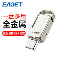 EAGET 忆捷 128GB Type-C USB3.2 手机U盘 CU31高速全金属mini迷你双接口