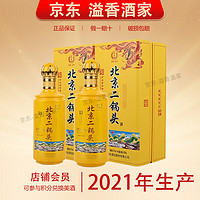 YONGFENG 永丰牌 北京二锅头 清香型白酒 粮食酿造 礼盒装 42度 500mL 2瓶 2022聚梦