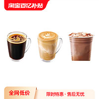 瑞幸咖啡 拿铁饮品兑优惠换码券luckincoffee全国通用