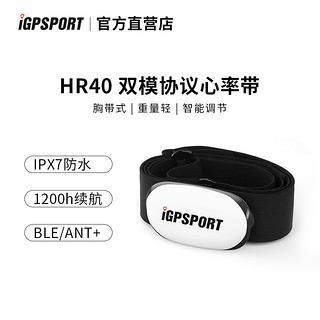 iGPSPORT迹驰公路车码表自行车速度器踏频器心率带双模协议传感器