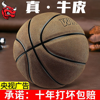 wade 韦德\/wade篮球牛皮真皮专业球 翻毛室外真牛皮手感成人标准