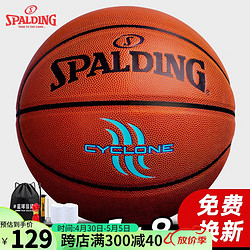 SPALDING 斯伯丁 篮球街头系列室内室外水泥地通用PU防滑耐磨耐打标准7号成人篮球
