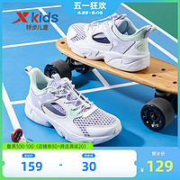 XTEP 特步 儿童2024夏季新款运动鞋女童鞋网面透气男童鞋凉鞋中大童鞋子