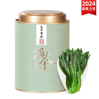 太平布尖 2024年新茶 特级 100g