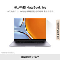 HUAWEI 华为 笔记本电脑MateBook 16s 2023 i7 32G 1T