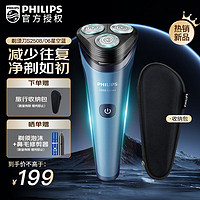 PHILIPS 飞利浦 电动剃须刀进口刀头干湿双剃刮胡刀全身水洗1小时快充