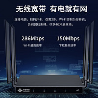 Liantong 联通 中国联通移动路由器4G/5Gcpe 顶配wifi6企业级家用办公机卡一体路由器