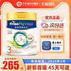 Friso PRESTIGE 皇家美素佳儿 港版皇家美素佳儿3段800g荷兰原装进口HMO婴幼儿牛奶粉三段1~3岁