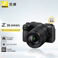 Nikon 尼康 Z30 半画幅微单相机 18-140mm 套机