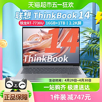 88VIP：ThinkPad 思考本 联想ThinkBook14AMD锐龙R7-7730U笔记本电脑旗舰轻薄商务官方旗舰