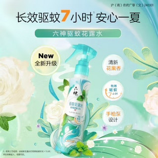 六神 驱蚊花露水188ml(驱蚊水 驱蚊液 户外 清新花果香)