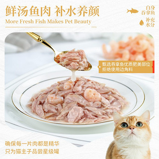 顽皮猫罐头 泰国猫零食 白金罐成猫宠物白身吞拿鱼湿粮85g 6口味混合装85g*6罐