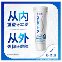 SENSODYNE 舒适达 专业修复 100g*2