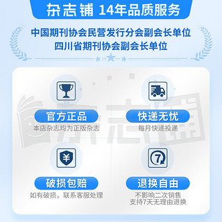 林杂志 2024年4月起订 1年共6期 杂志铺订阅 人文风情 青春文学 散文诗歌  国内外历史 文艺青年 文学文摘期刊杂志