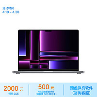 Apple 苹果 MacBook Pro 14英寸 M2 Pro芯片(10核中央 16核图形)16G 8T深空灰 笔记本电脑Z17G0008Z