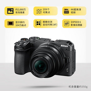 Z30 APS-C画幅 微单相机+12-28mm f/3.5-5.6 PZ VR 套机