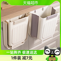 88VIP：HOUYA 厨房垃圾桶壁挂式可折叠橱柜门收纳桶卫生间厕所纸篓1只装
