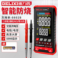 DELIXI 德力西 智能防烧万用表背光大屏数显便携高精度万能表电压/电阻/电容/极管/通断/NCV/火线