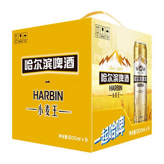 HARBIN 哈尔滨啤酒 小麦王啤酒 500ml*9听