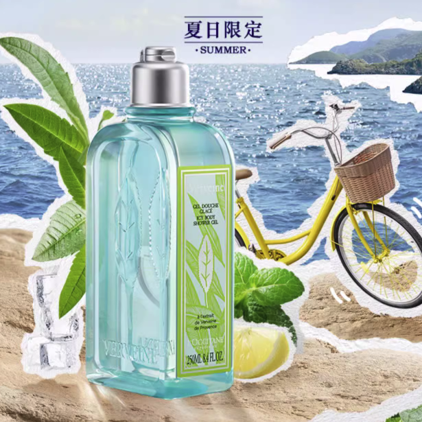 L'OCCITANE 欧舒丹 马鞭草系列 沁爽马鞭草香氛沐浴啫喱 250ml