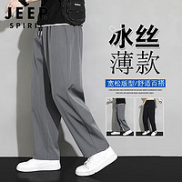 Jeep 吉普 运动裤男夏季薄款宽松速干冰丝直筒裤子潮流简约垂感户外休闲长裤 33灰色 XL