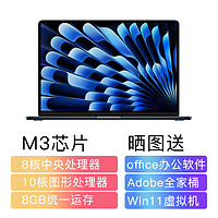 Apple 苹果 2024款13.6英寸MacBookAir 轻薄笔记本电脑 M3芯片 M3(8核10图)午夜色 8GB 512GB