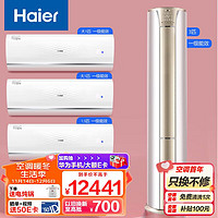 Haier 海尔 空调 套装三室一厅