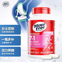 Move Free益节女士多元氨糖120粒