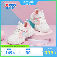 XTEP 特步 女童鞋2024新款春秋款网面透气儿童运动鞋魔术贴休闲跑步鞋子