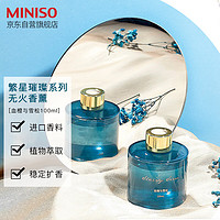 MINISO 名创优品 繁星璀璨系列无火香薰室内厕所清新剂生日礼物血橙与雪松100ml