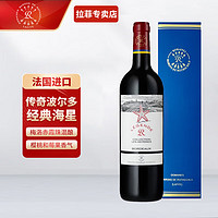 拉菲古堡 拉菲（LAFITE）拉菲传奇波尔多海星红葡萄酒750ml 法国原瓶进口 聚会送礼宴请 单支