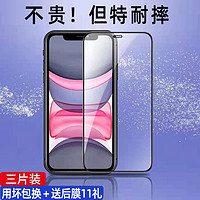 LOTISONG 隆泰森 iPhone 12 全覆盖钢化前膜