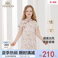 YeeHoO 英氏 女宝连衣裙夏季短袖中式旗袍国风纯棉中大童2024新款长裙夏装