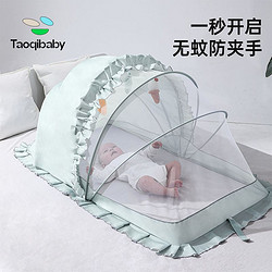 taoqibaby 淘气宝贝 儿童蚊帐蚊帐罩秒安装遮光婴儿遮光罩挡光可折叠免安装防蚊神器