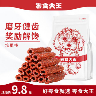 亚禾狗零食培根磨牙棒250g/包