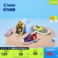 QIAODAN 乔丹 童鞋儿童凉鞋2024夏季婴小童透气包头网鞋沙滩男童运动鞋鞋子