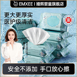 EMXEE 嫚熙 10包嫚熙绿贝壳湿巾小包婴儿手口专用便携柔韧厚实