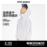 Mini Peace [原纱防晒]minipeace太平鸟童装男童防晒服UPF50+儿童外套户外服