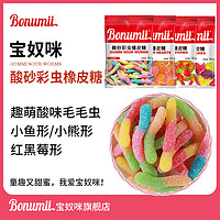 Bonumii 宝奴咪 酸砂彩虫橡皮糖 150g