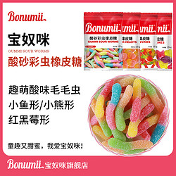 Bonumii 宝奴咪 酸砂彩虫橡皮糖 150g