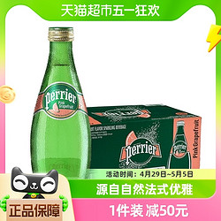 perrier 巴黎水 法国进口Perrier/巴黎水饮用矿泉水无糖西柚味气泡水330ml*24瓶