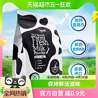 88VIP：Theland 纽仕兰 新西兰纽仕兰全脂鲜奶粉高蛋白质高钙调制乳粉1kg*1袋