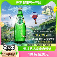 88VIP：perrier 巴黎水 春焕新、：perrier 巴黎水 法国进口巴黎水原味气泡水 330ml*24