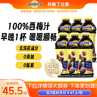 Sunsweet 日光牌孕妇纯西梅汁排便美国进口0添加果汁饮料946ml*6瓶