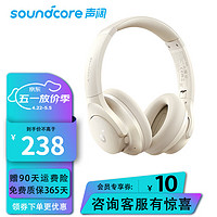 SoundCore 声阔 Life Q20i头戴式蓝牙耳机主动降噪