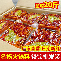 天作美 名扬火锅底料商用500g*2