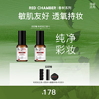 RED CHAMBER 朱栈 达人专属R-RED CHAMBER二代RC粉底液遮瑕持妆混干油皮