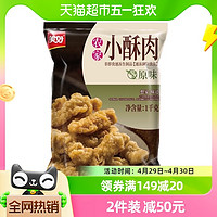 88VIP：美好 农家猪肉小酥肉 原味 1kg