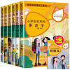 《超实用的语文工具书：小学基础知识手册清单》（全6册，赠错题本）