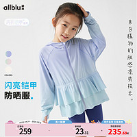 ALL BLU 幼岚 童装「薄荷皮」防晒服凉感新中式夏季儿童防晒衣